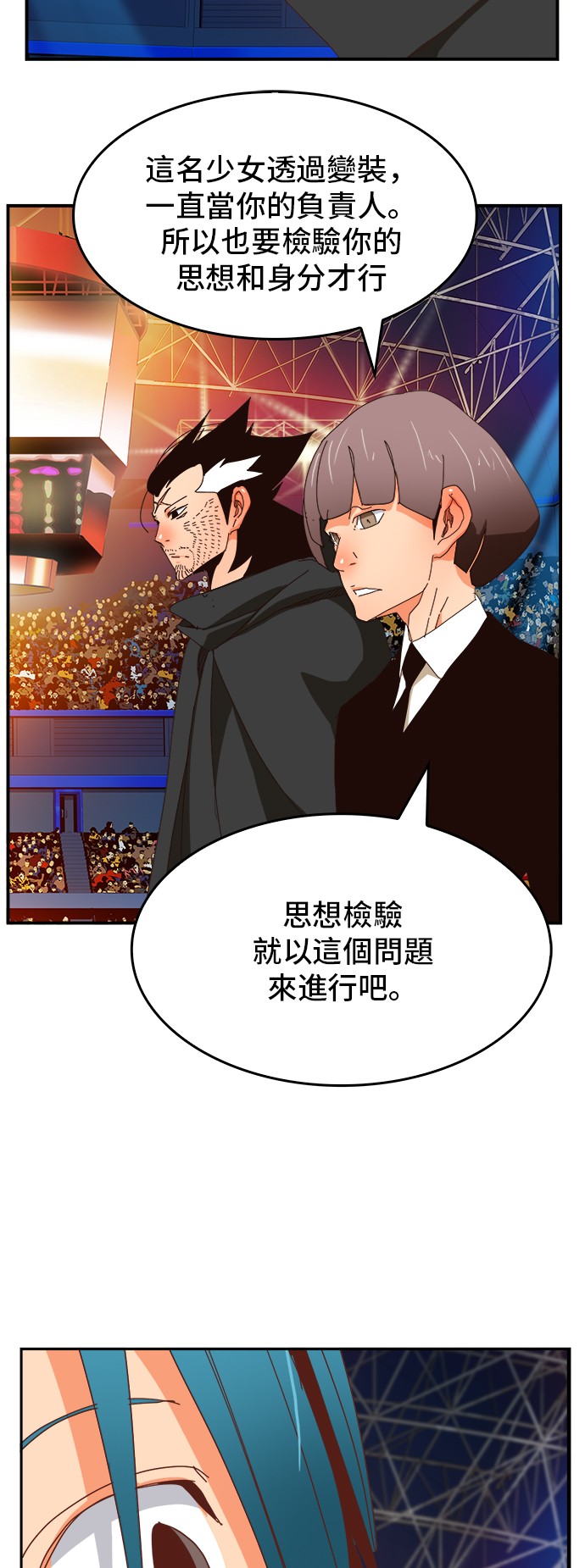 《高校之神》漫画最新章节第370话免费下拉式在线观看章节第【24】张图片