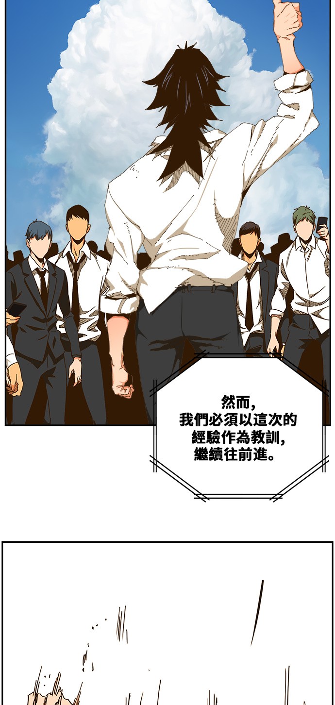 《高校之神》漫画最新章节第422话免费下拉式在线观看章节第【33】张图片