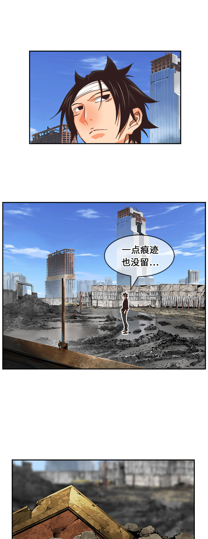 《高校之神》漫画最新章节第471话免费下拉式在线观看章节第【1】张图片