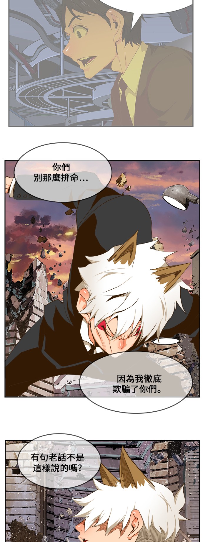 《高校之神》漫画最新章节第419话免费下拉式在线观看章节第【43】张图片