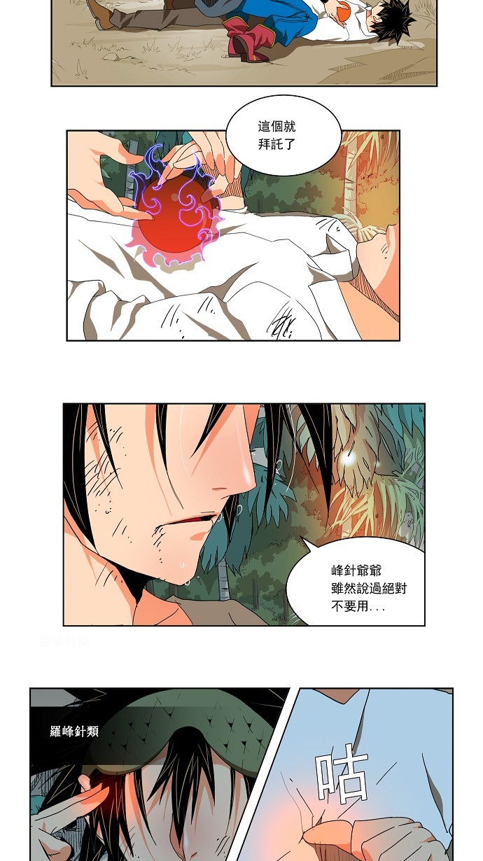 《高校之神》漫画最新章节第105话免费下拉式在线观看章节第【39】张图片