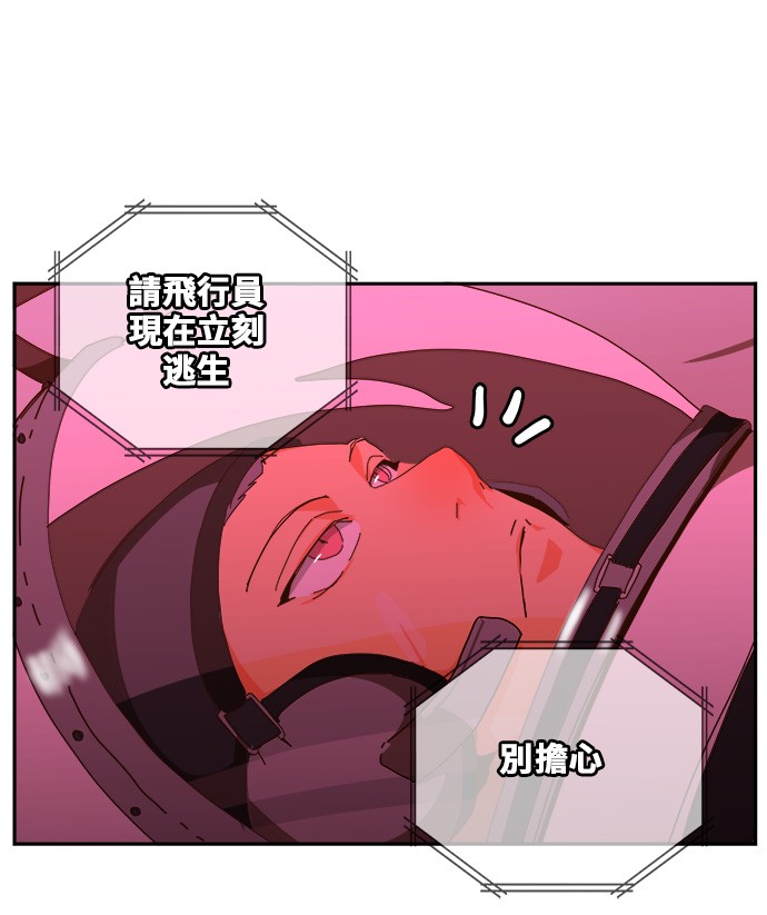 《高校之神》漫画最新章节第430话免费下拉式在线观看章节第【37】张图片