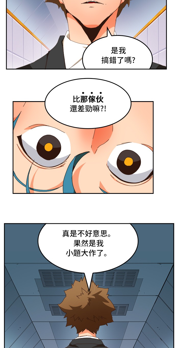 《高校之神》漫画最新章节第357话免费下拉式在线观看章节第【56】张图片