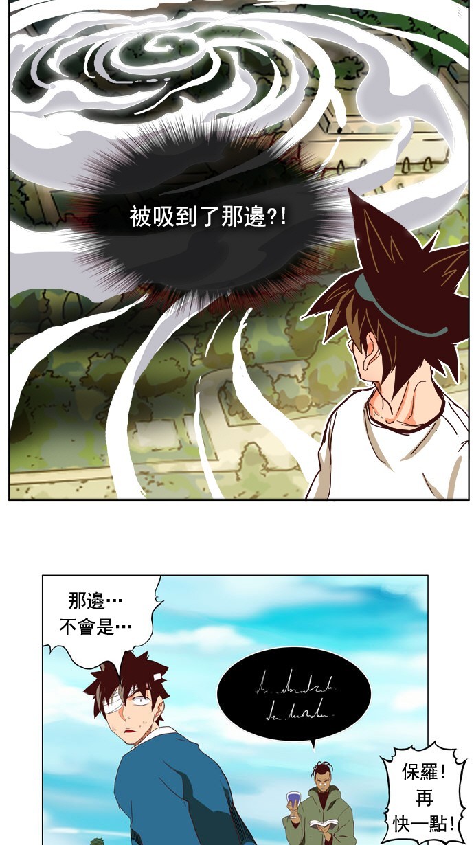 《高校之神》漫画最新章节第187话免费下拉式在线观看章节第【52】张图片