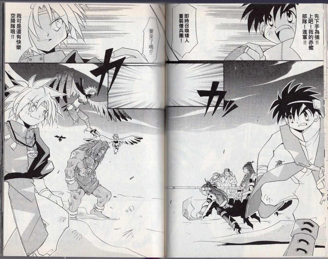 《酷卡游戏王》漫画最新章节第3卷免费下拉式在线观看章节第【51】张图片