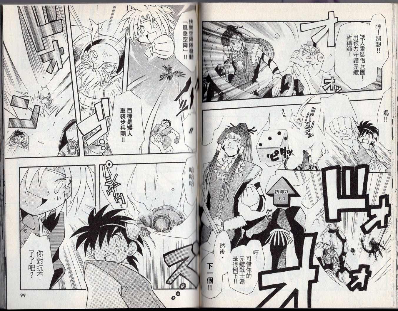 《酷卡游戏王》漫画最新章节第3卷免费下拉式在线观看章节第【53】张图片