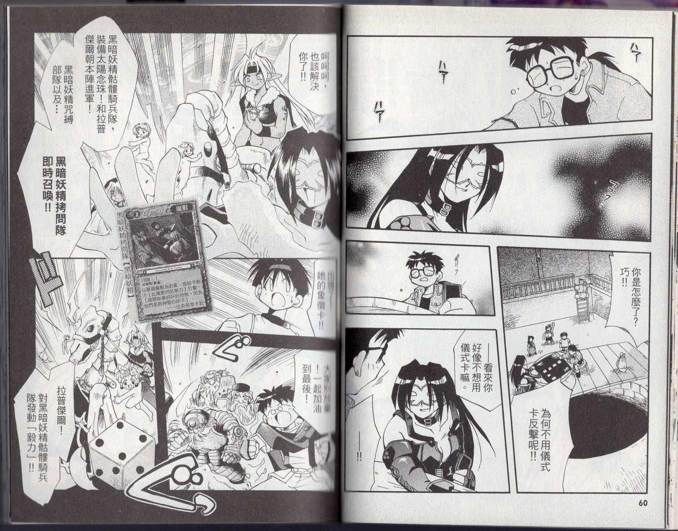 《酷卡游戏王》漫画最新章节第3卷免费下拉式在线观看章节第【34】张图片