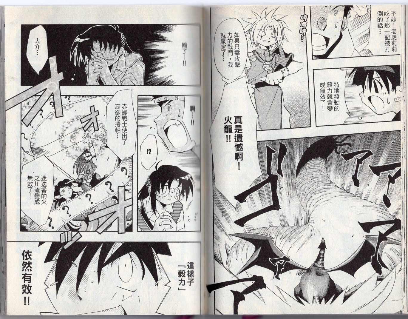 《酷卡游戏王》漫画最新章节第3卷免费下拉式在线观看章节第【69】张图片