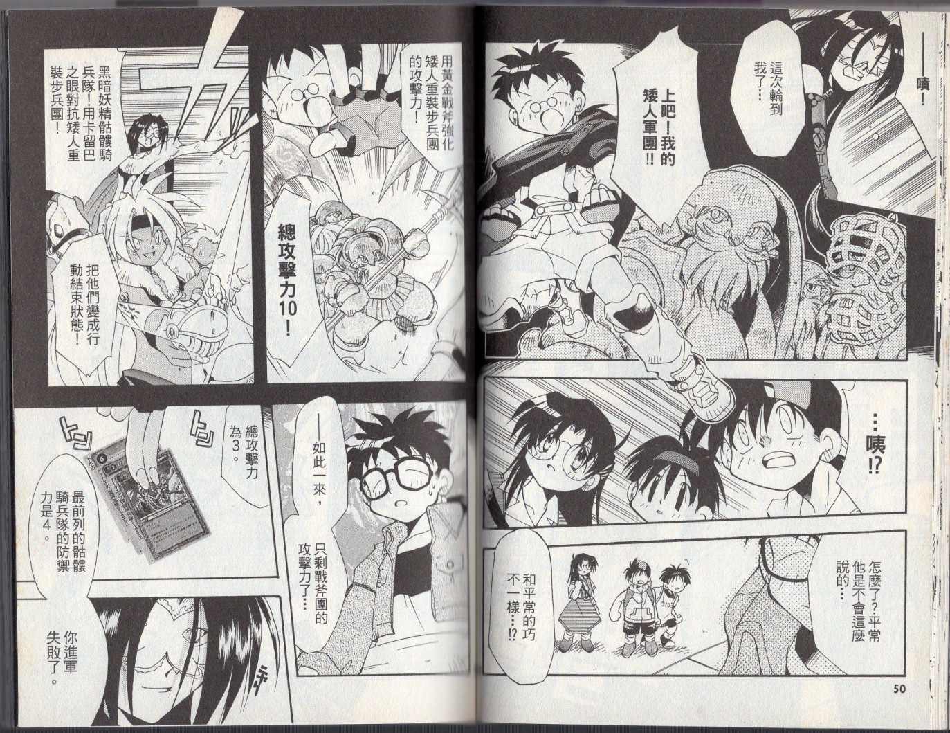 《酷卡游戏王》漫画最新章节第3卷免费下拉式在线观看章节第【29】张图片