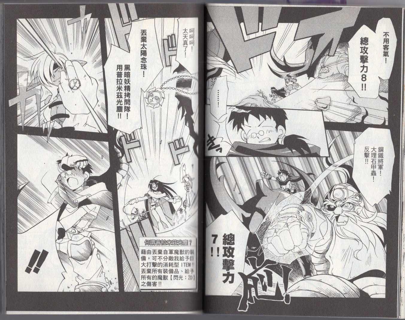 《酷卡游戏王》漫画最新章节第3卷免费下拉式在线观看章节第【35】张图片