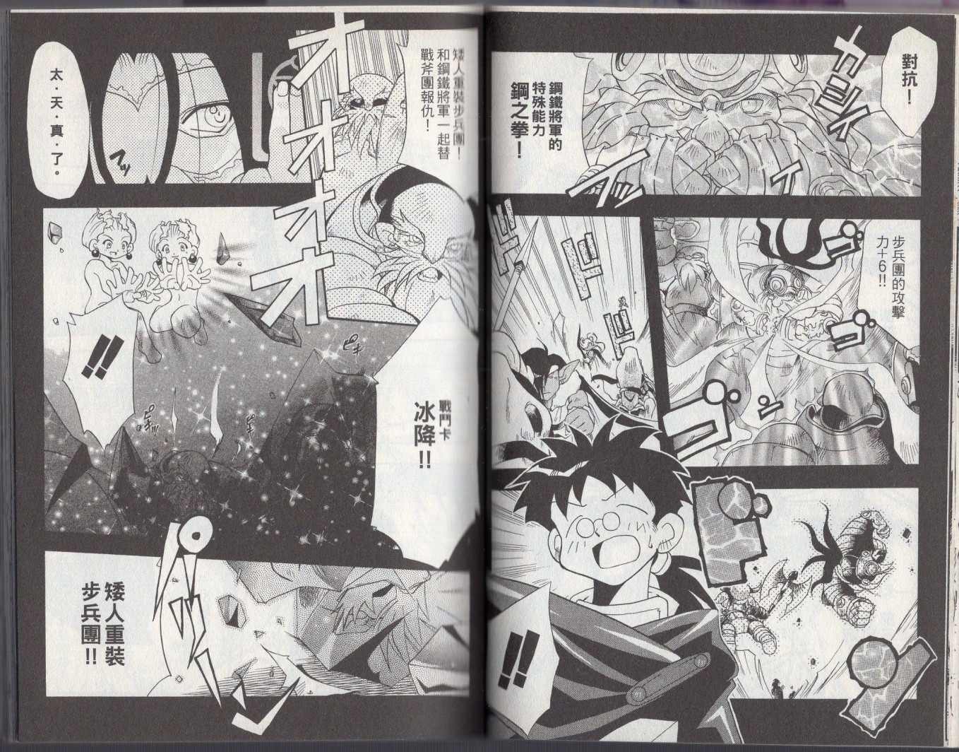 《酷卡游戏王》漫画最新章节第3卷免费下拉式在线观看章节第【33】张图片