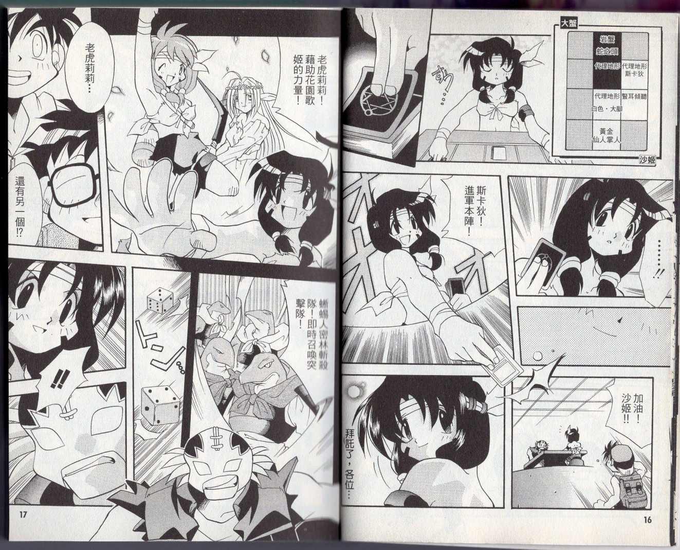 《酷卡游戏王》漫画最新章节第3卷免费下拉式在线观看章节第【12】张图片