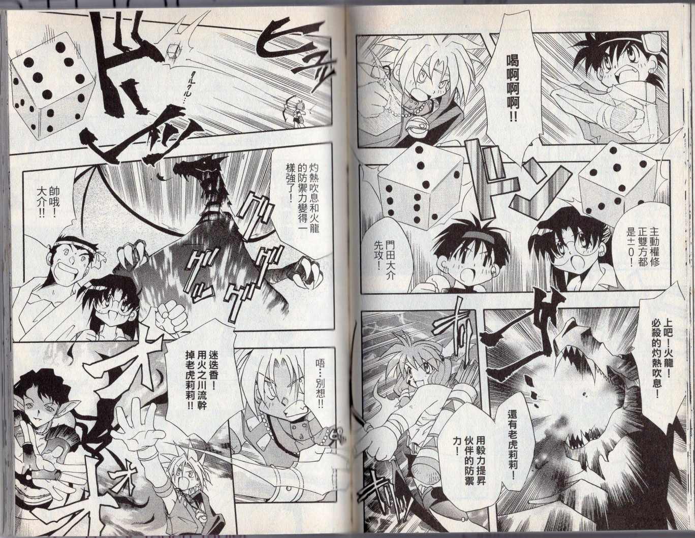 《酷卡游戏王》漫画最新章节第3卷免费下拉式在线观看章节第【68】张图片