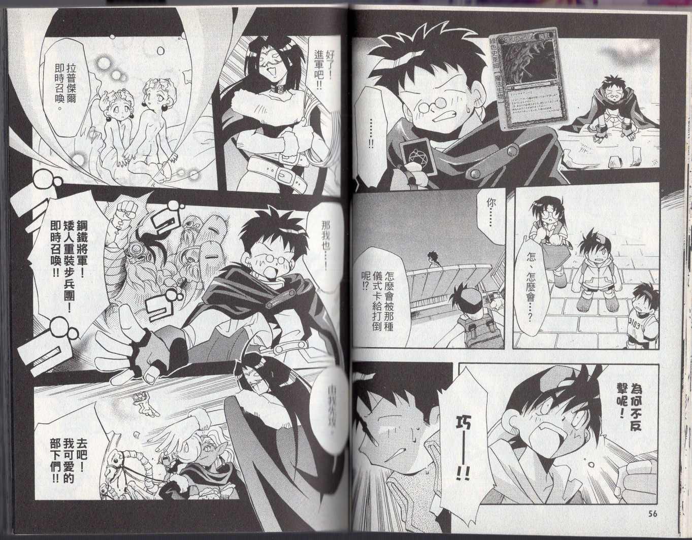 《酷卡游戏王》漫画最新章节第3卷免费下拉式在线观看章节第【32】张图片