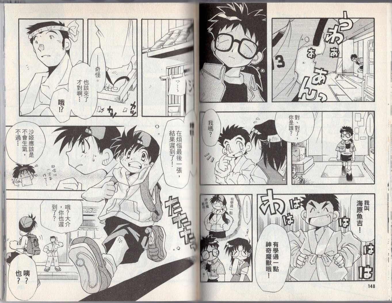 《酷卡游戏王》漫画最新章节第3卷免费下拉式在线观看章节第【78】张图片