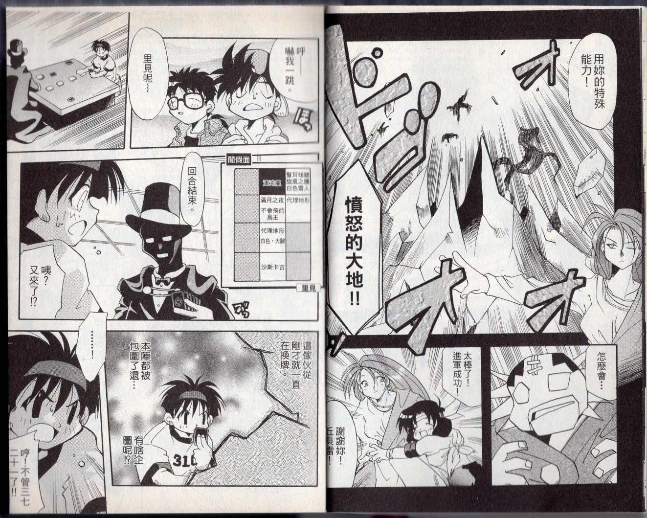 《酷卡游戏王》漫画最新章节第3卷免费下拉式在线观看章节第【9】张图片