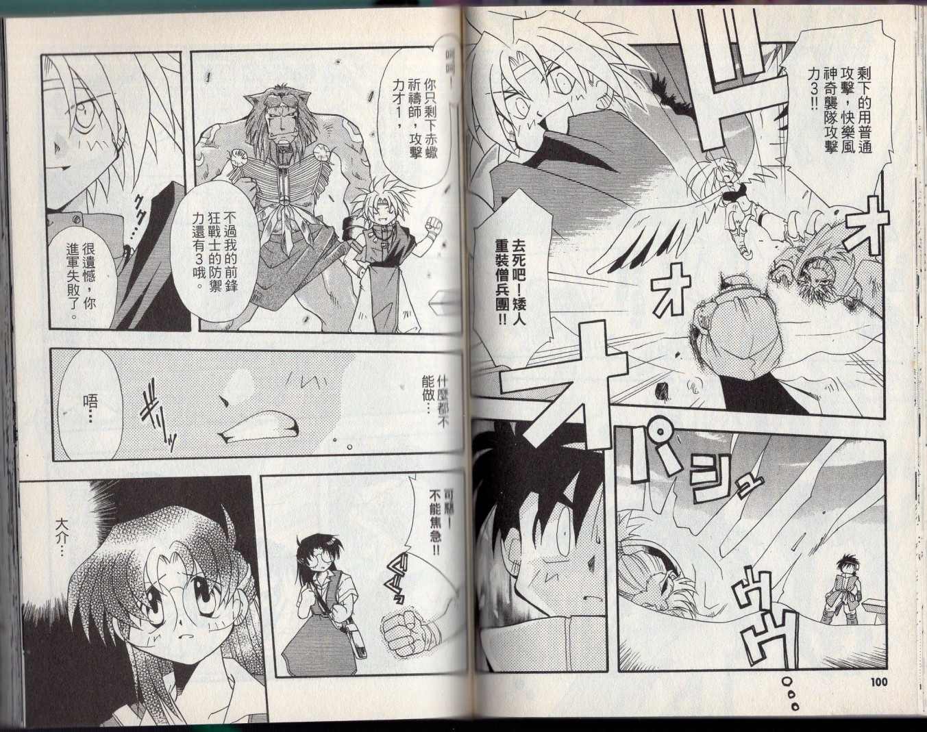 《酷卡游戏王》漫画最新章节第3卷免费下拉式在线观看章节第【54】张图片
