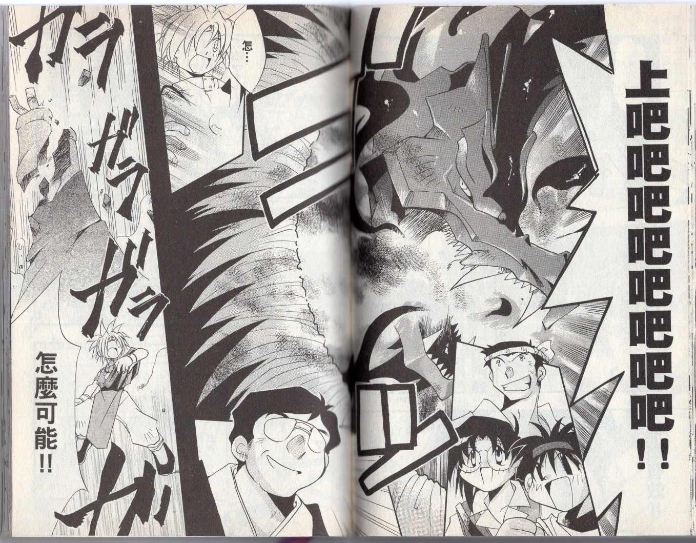 《酷卡游戏王》漫画最新章节第3卷免费下拉式在线观看章节第【70】张图片