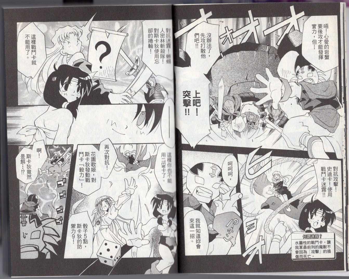 《酷卡游戏王》漫画最新章节第3卷免费下拉式在线观看章节第【13】张图片