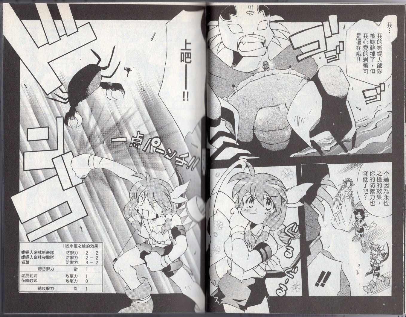 《酷卡游戏王》漫画最新章节第3卷免费下拉式在线观看章节第【16】张图片