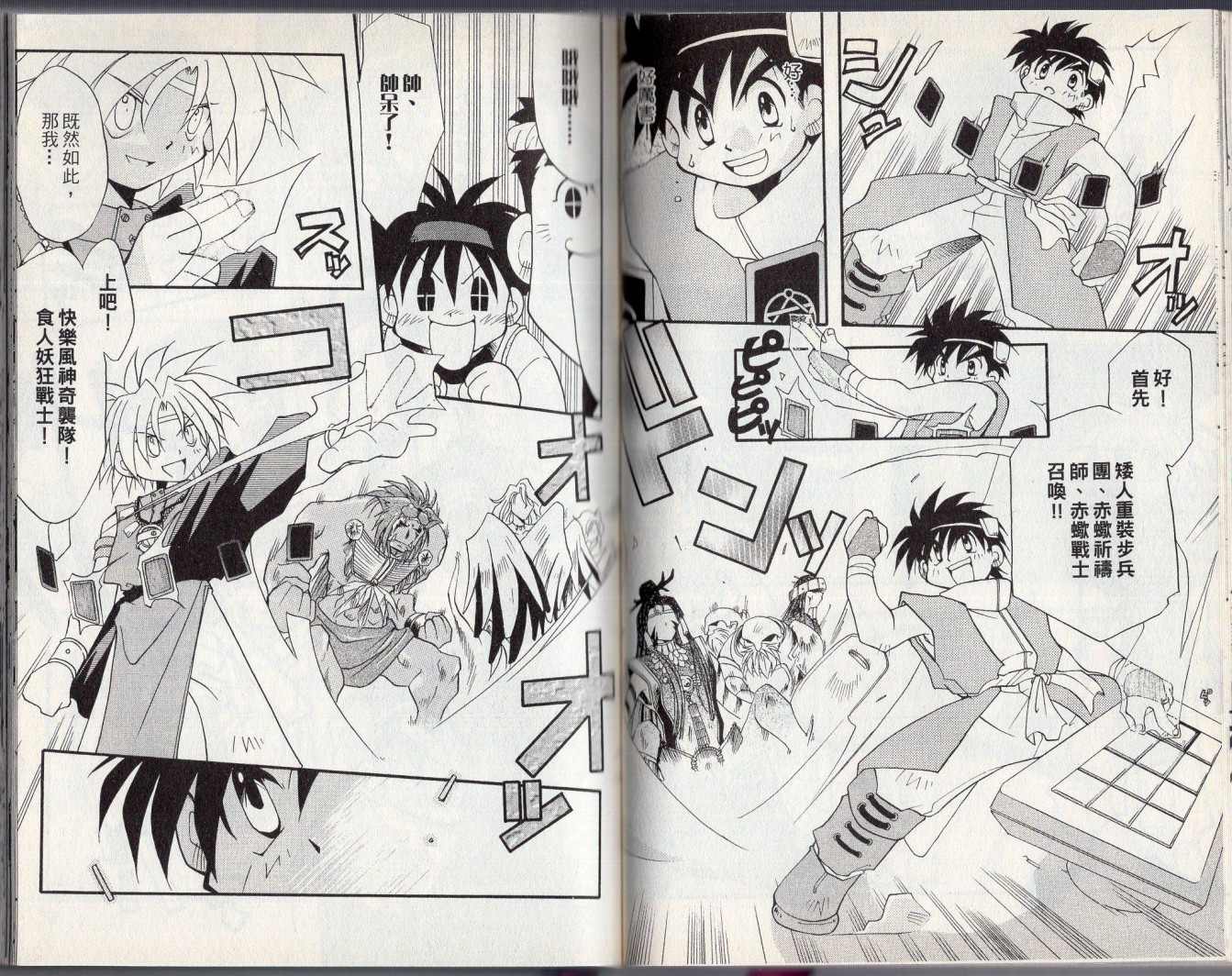 《酷卡游戏王》漫画最新章节第3卷免费下拉式在线观看章节第【49】张图片