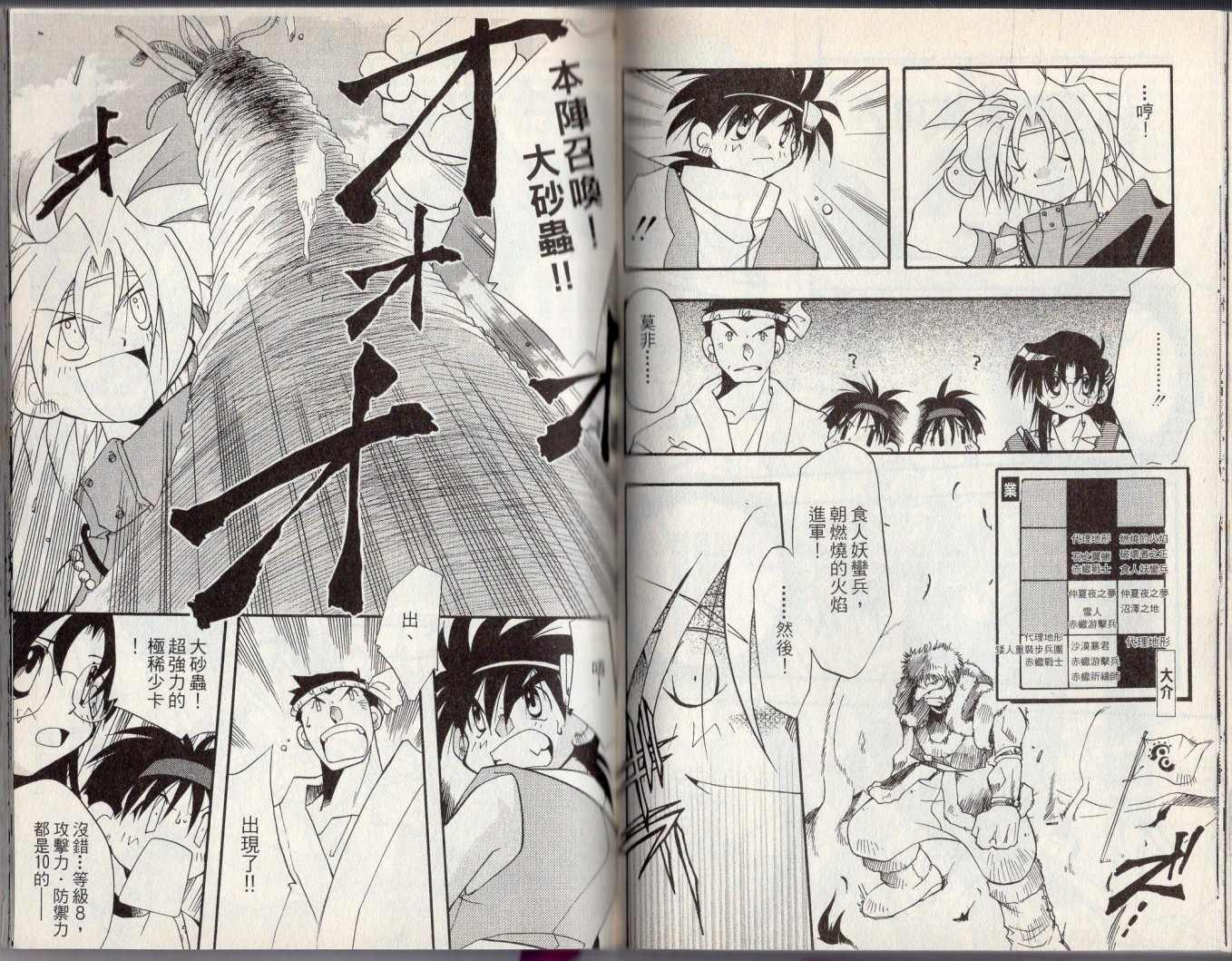 《酷卡游戏王》漫画最新章节第3卷免费下拉式在线观看章节第【64】张图片