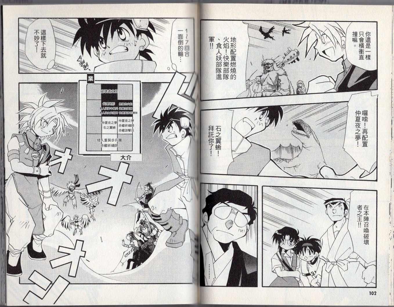 《酷卡游戏王》漫画最新章节第3卷免费下拉式在线观看章节第【55】张图片