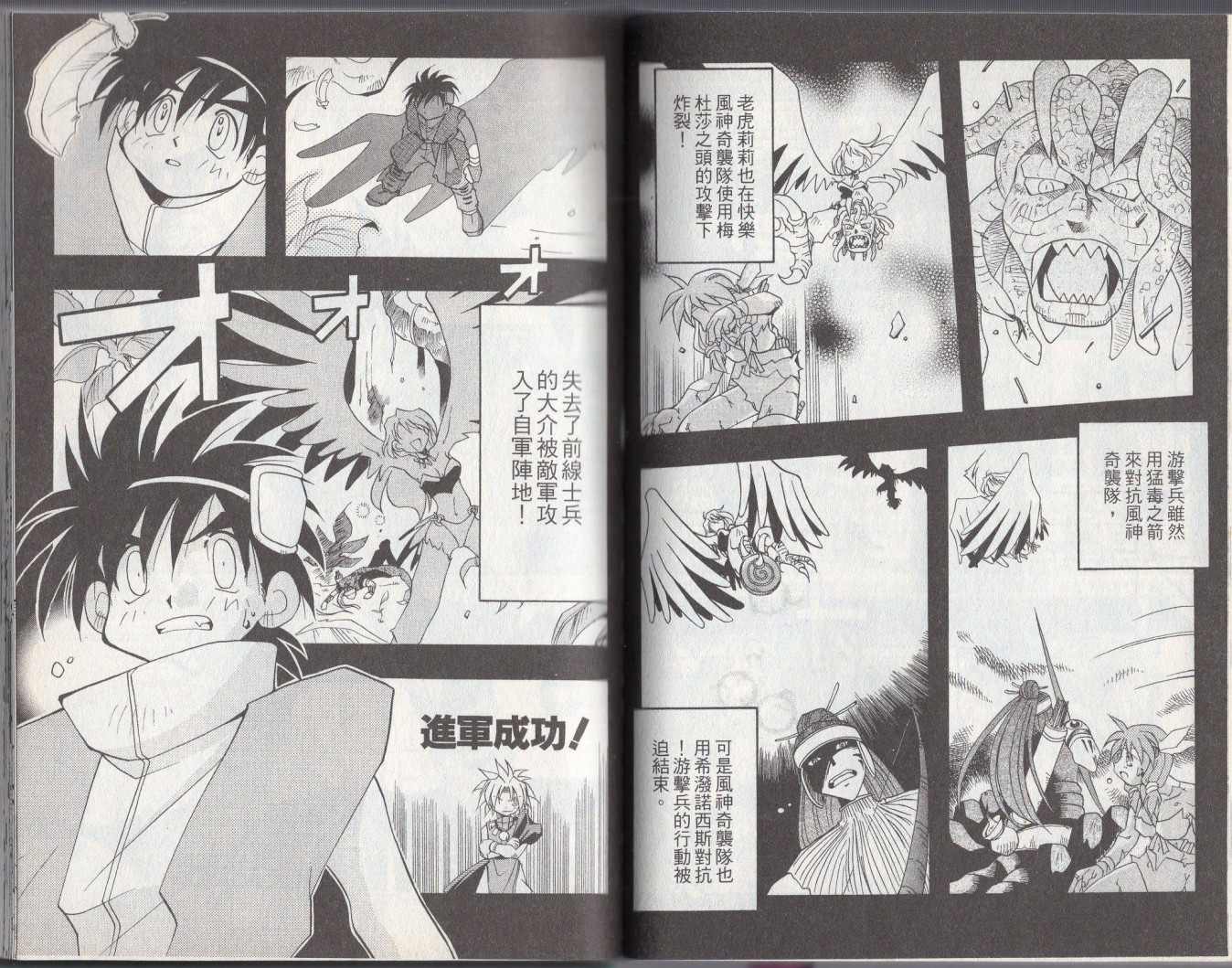 《酷卡游戏王》漫画最新章节第3卷免费下拉式在线观看章节第【58】张图片