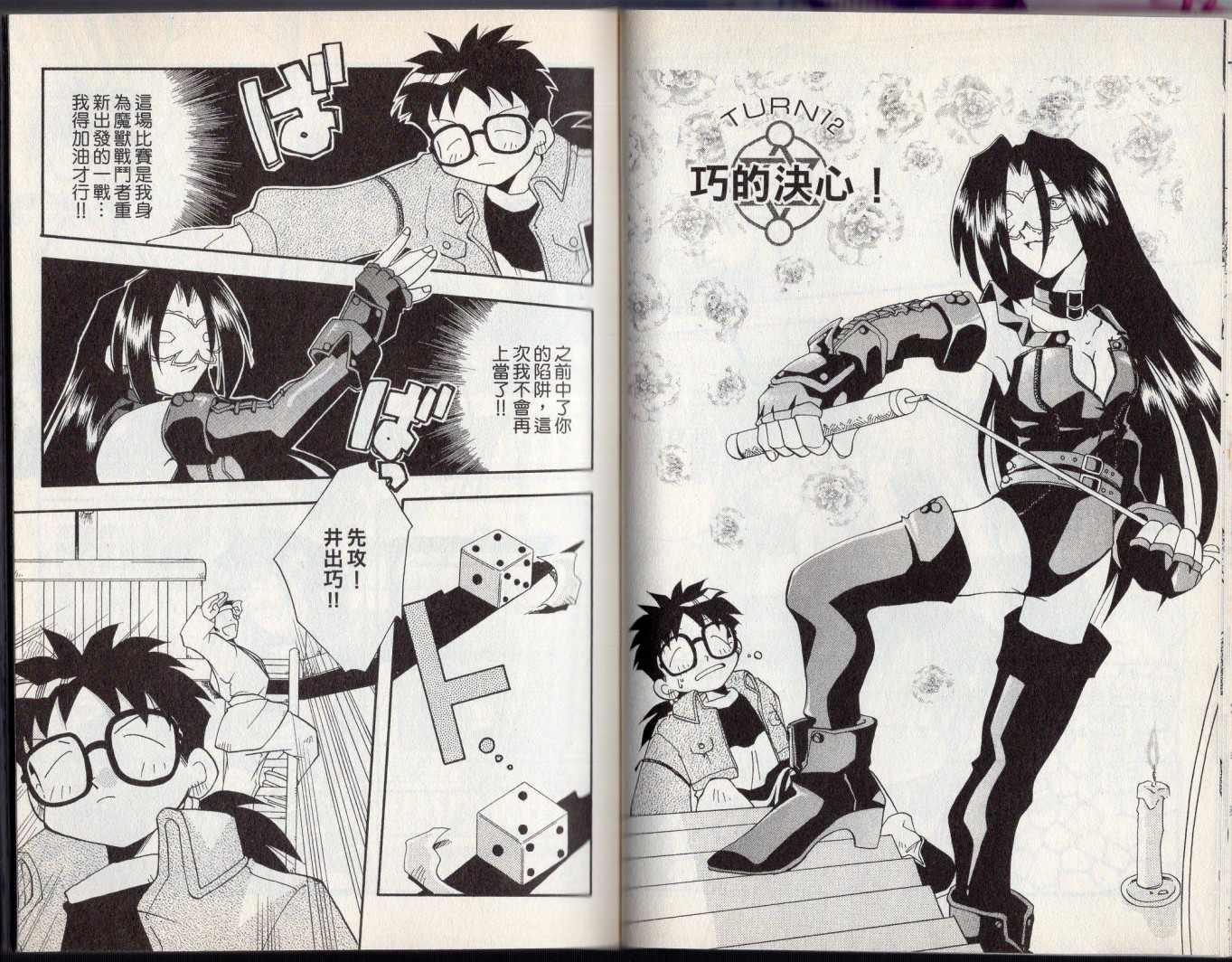 《酷卡游戏王》漫画最新章节第3卷免费下拉式在线观看章节第【25】张图片