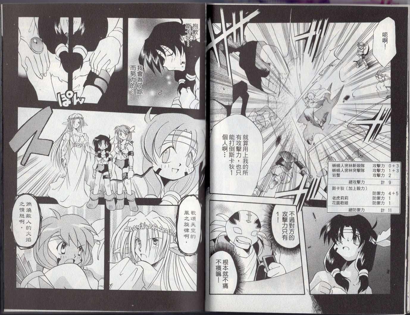 《酷卡游戏王》漫画最新章节第3卷免费下拉式在线观看章节第【14】张图片