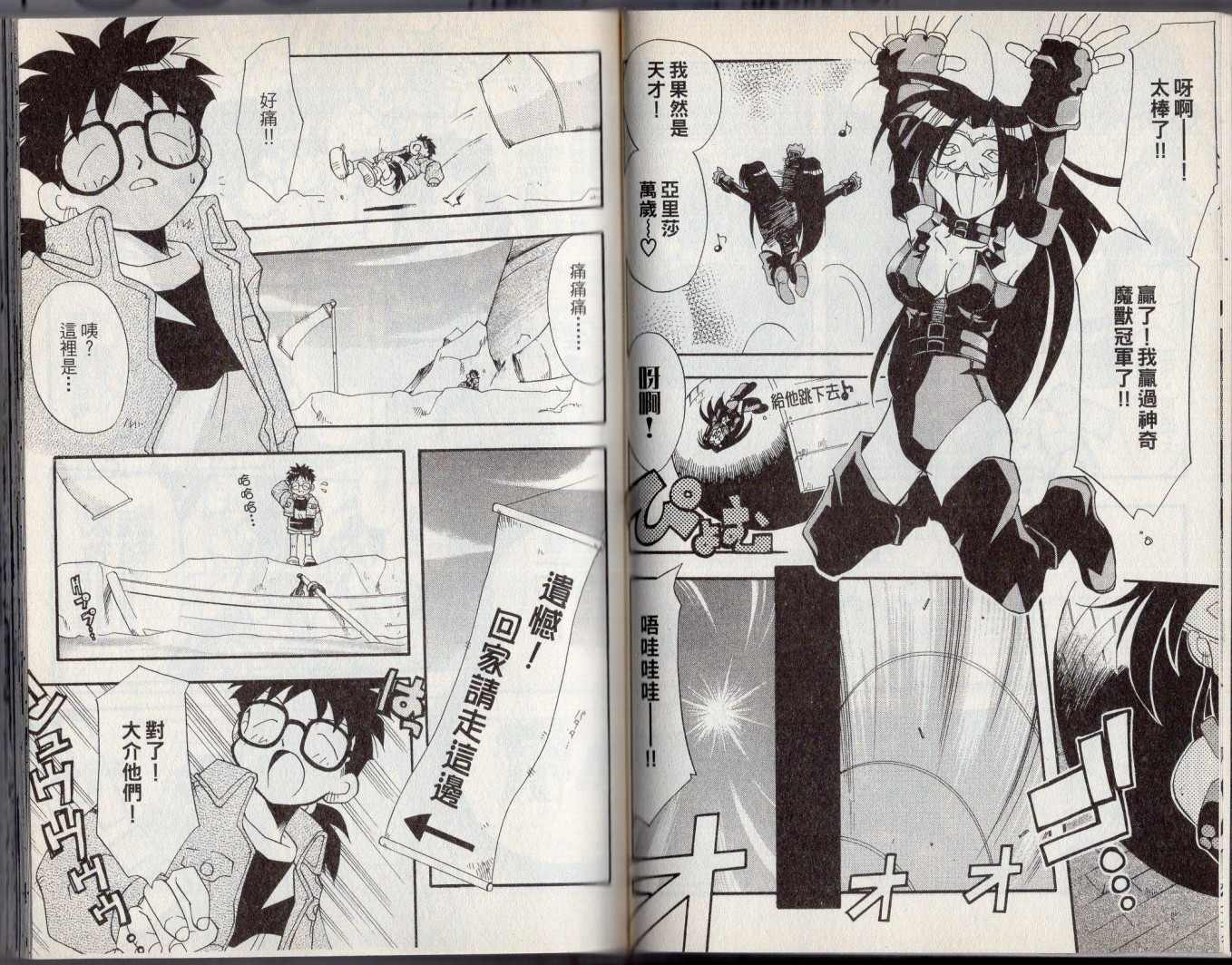 《酷卡游戏王》漫画最新章节第3卷免费下拉式在线观看章节第【43】张图片
