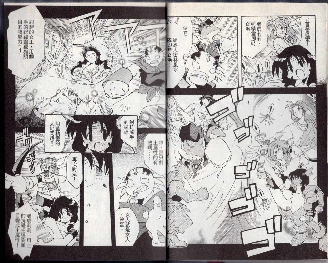 《酷卡游戏王》漫画最新章节第3卷免费下拉式在线观看章节第【7】张图片