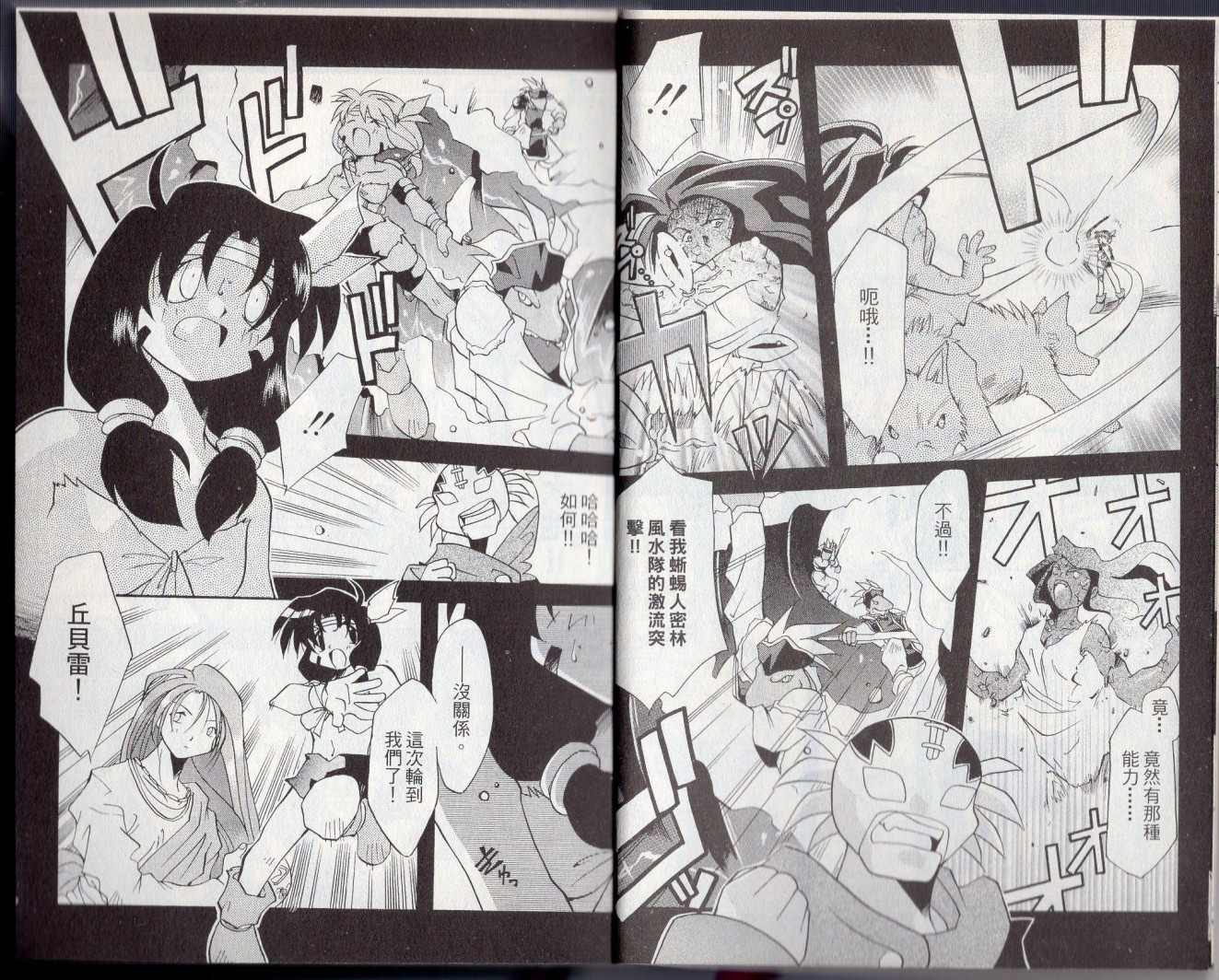 《酷卡游戏王》漫画最新章节第3卷免费下拉式在线观看章节第【8】张图片