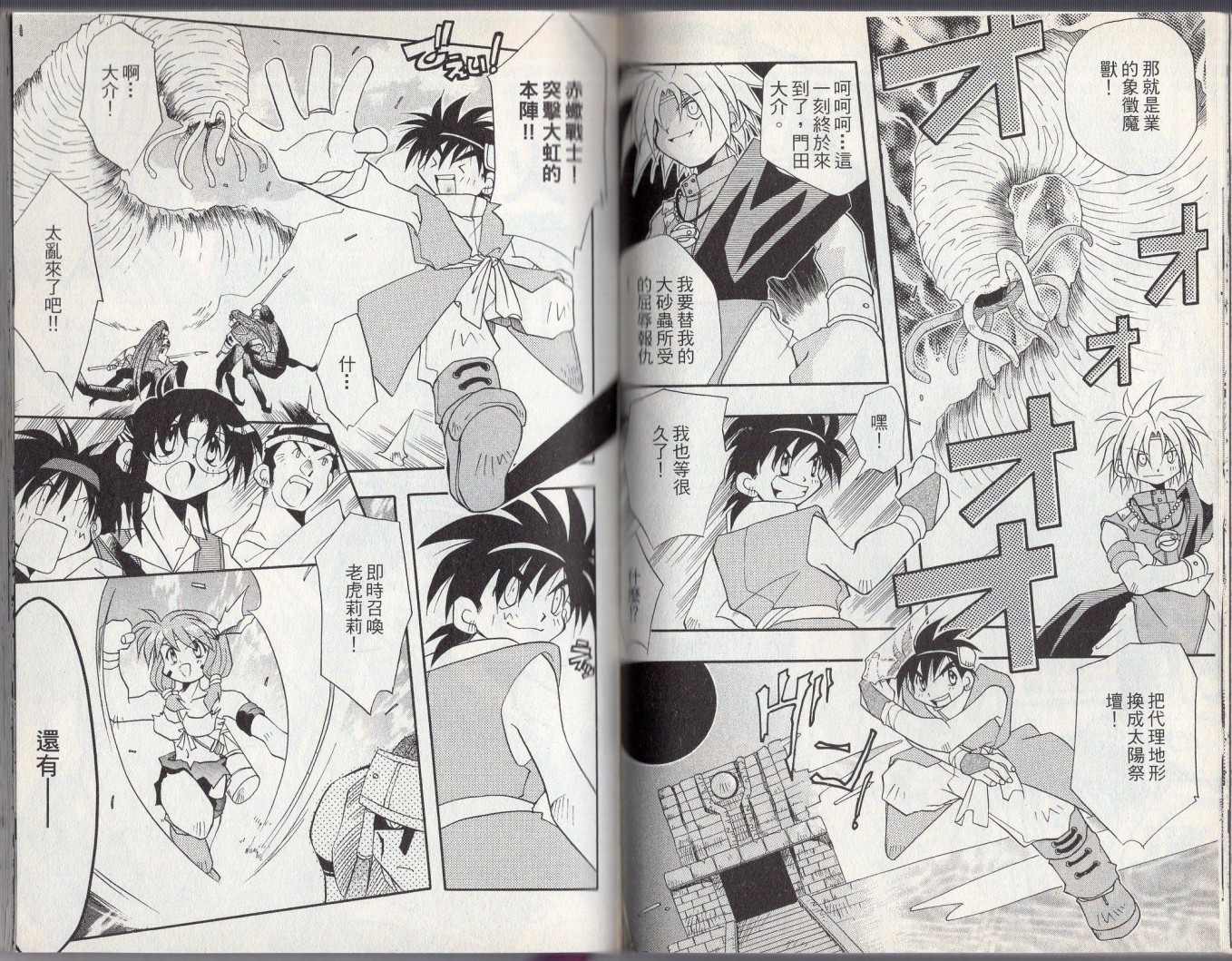 《酷卡游戏王》漫画最新章节第3卷免费下拉式在线观看章节第【65】张图片