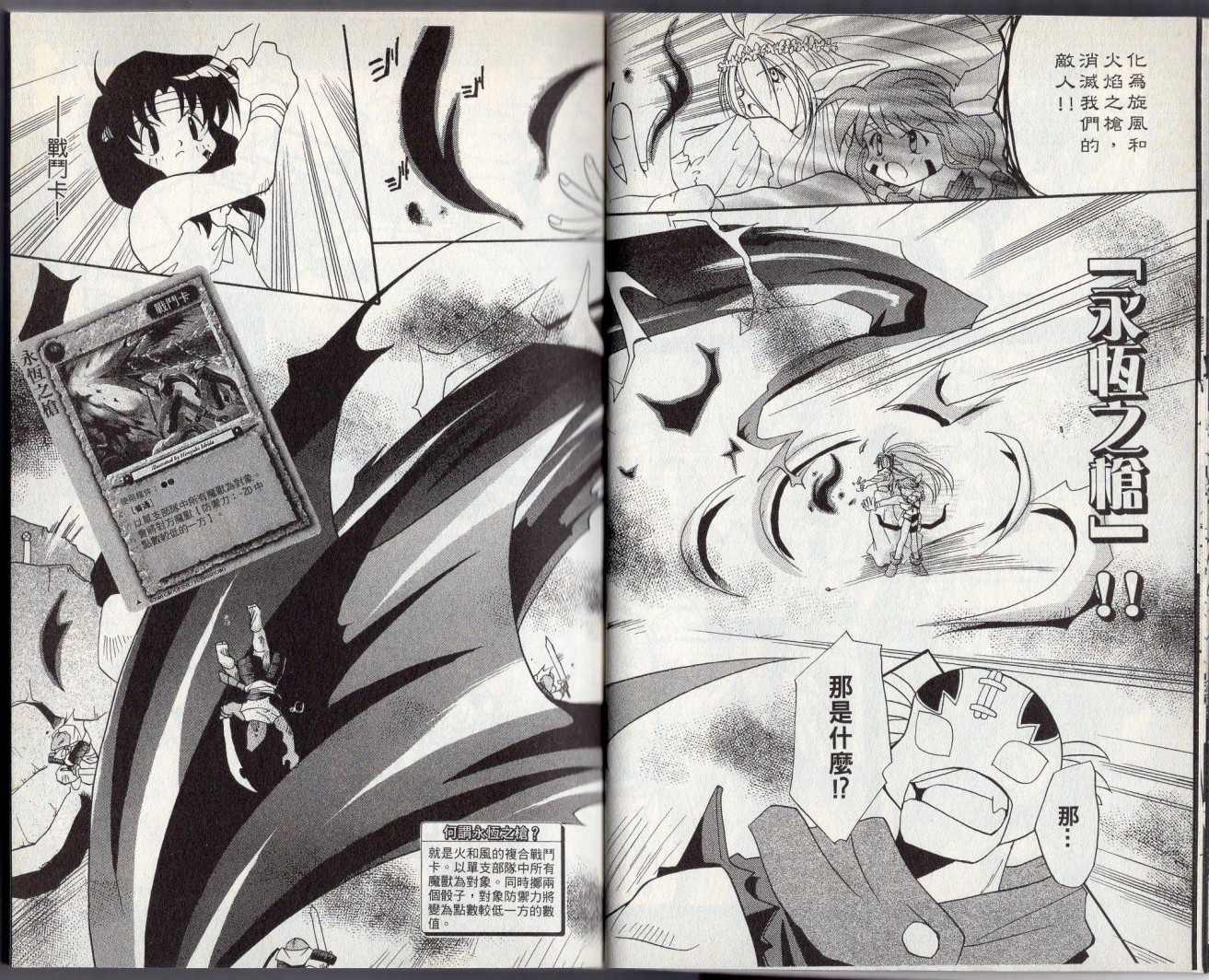 《酷卡游戏王》漫画最新章节第3卷免费下拉式在线观看章节第【15】张图片