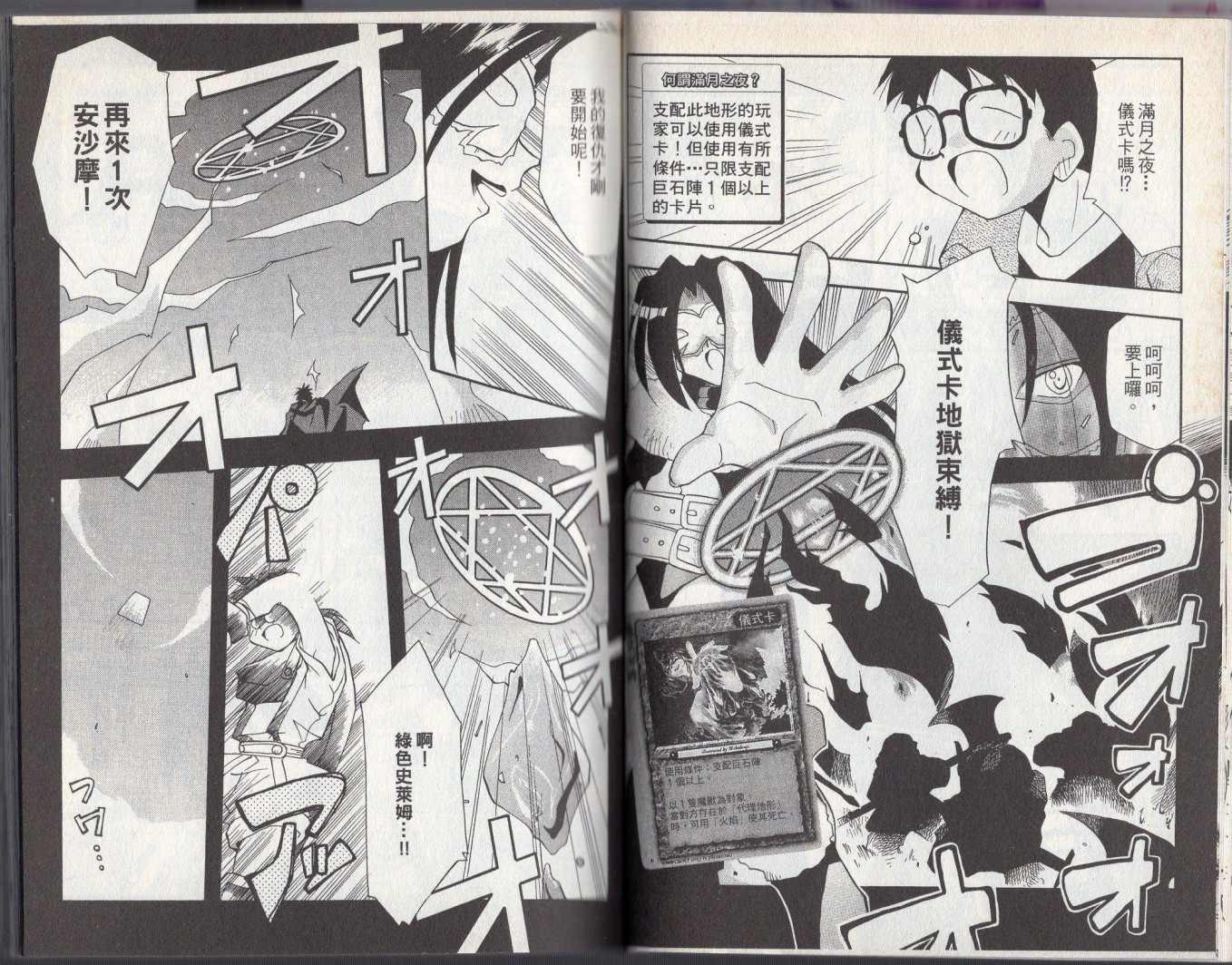 《酷卡游戏王》漫画最新章节第3卷免费下拉式在线观看章节第【31】张图片