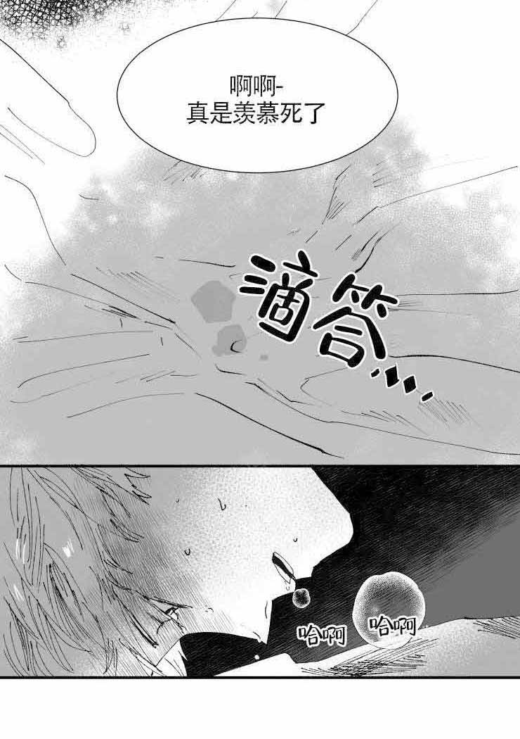 《教义：盲目》漫画最新章节第1话免费下拉式在线观看章节第【7】张图片