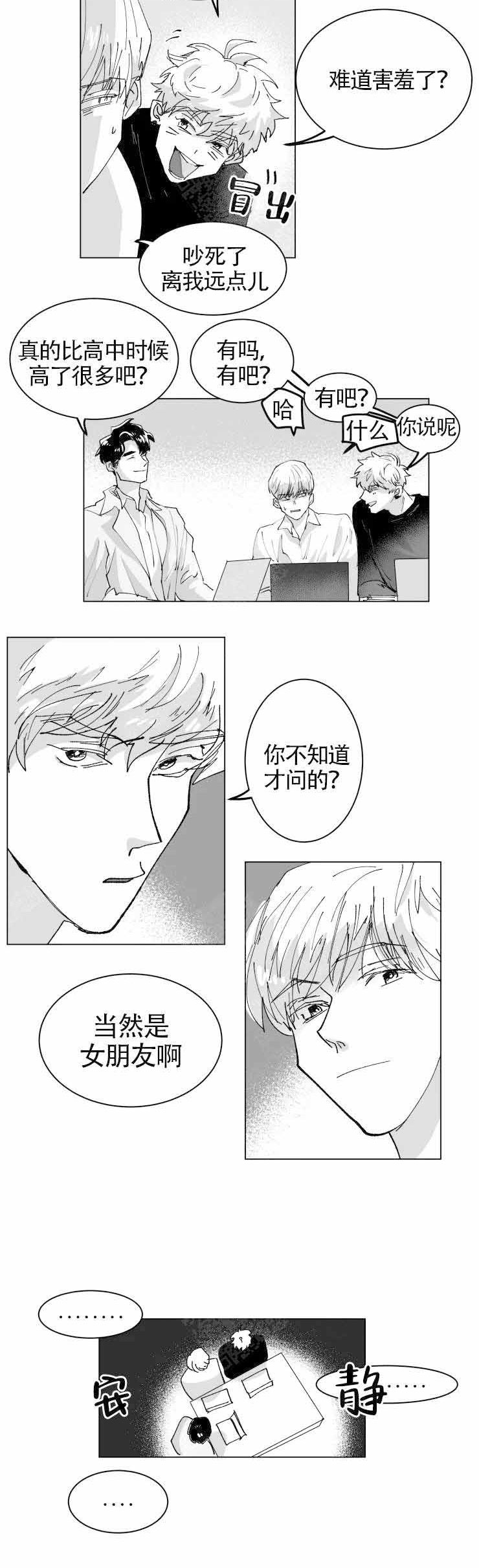 《教义：盲目》漫画最新章节第6话免费下拉式在线观看章节第【11】张图片