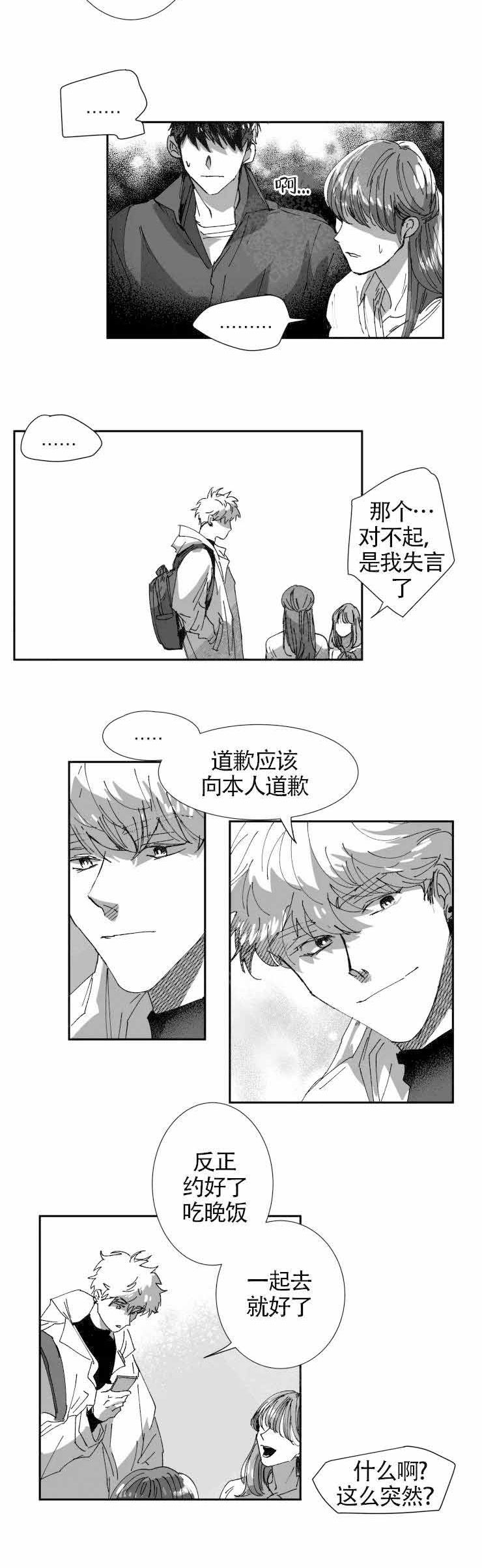 《教义：盲目》漫画最新章节第10话免费下拉式在线观看章节第【15】张图片