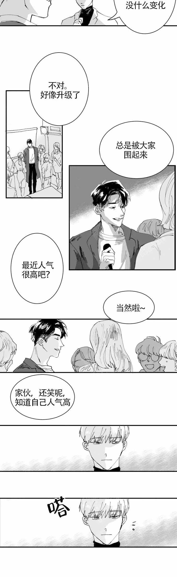 《教义：盲目》漫画最新章节第2话免费下拉式在线观看章节第【7】张图片