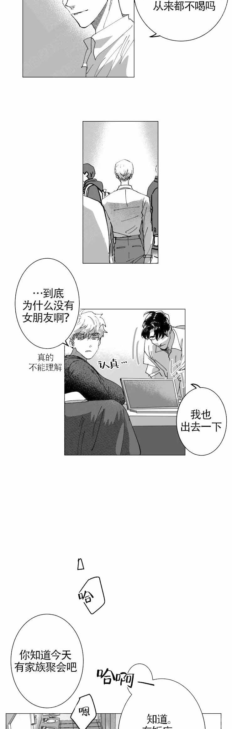 《教义：盲目》漫画最新章节第7话免费下拉式在线观看章节第【5】张图片