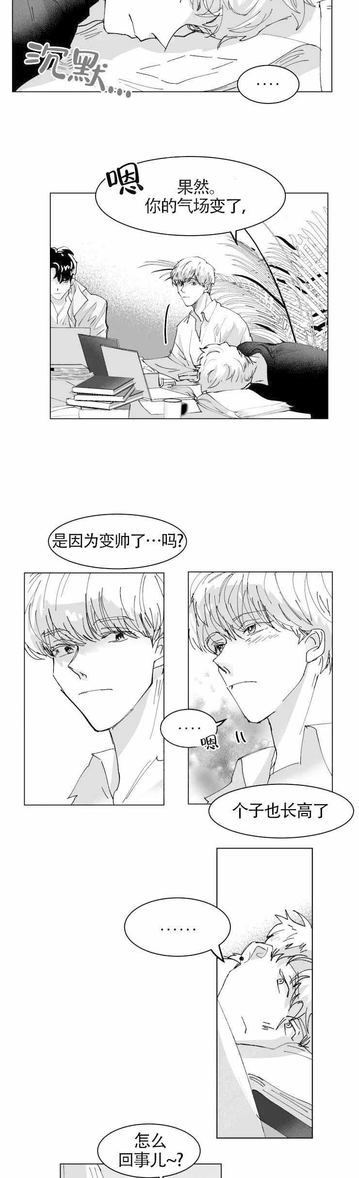 《教义：盲目》漫画最新章节第6话免费下拉式在线观看章节第【9】张图片