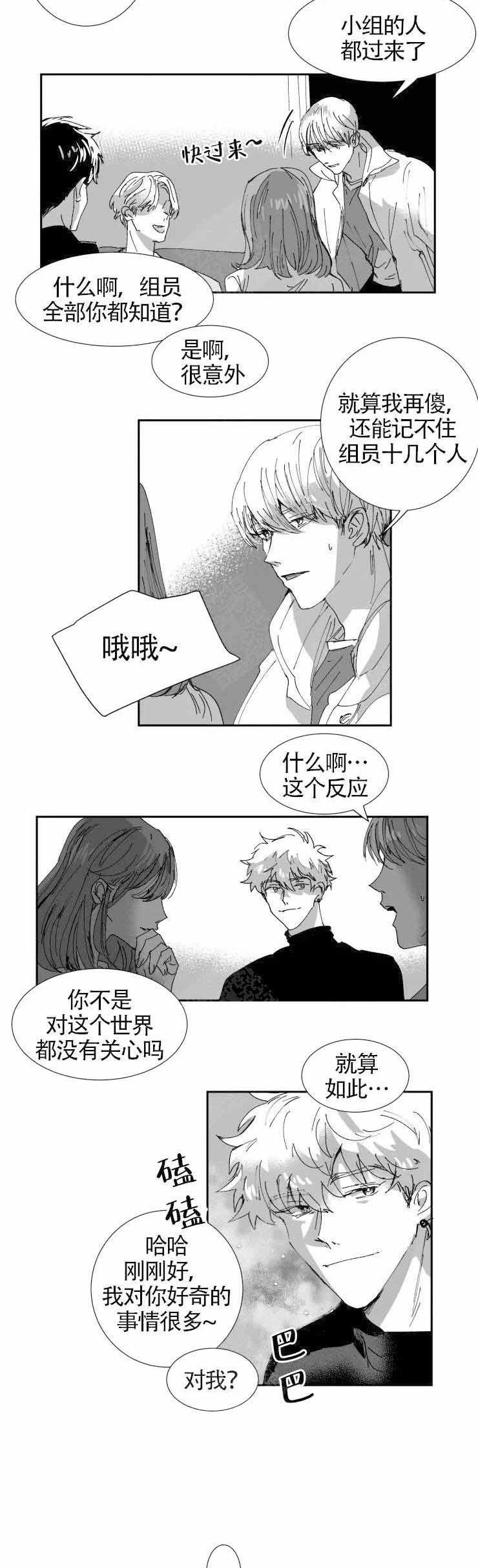 《教义：盲目》漫画最新章节第11话免费下拉式在线观看章节第【5】张图片