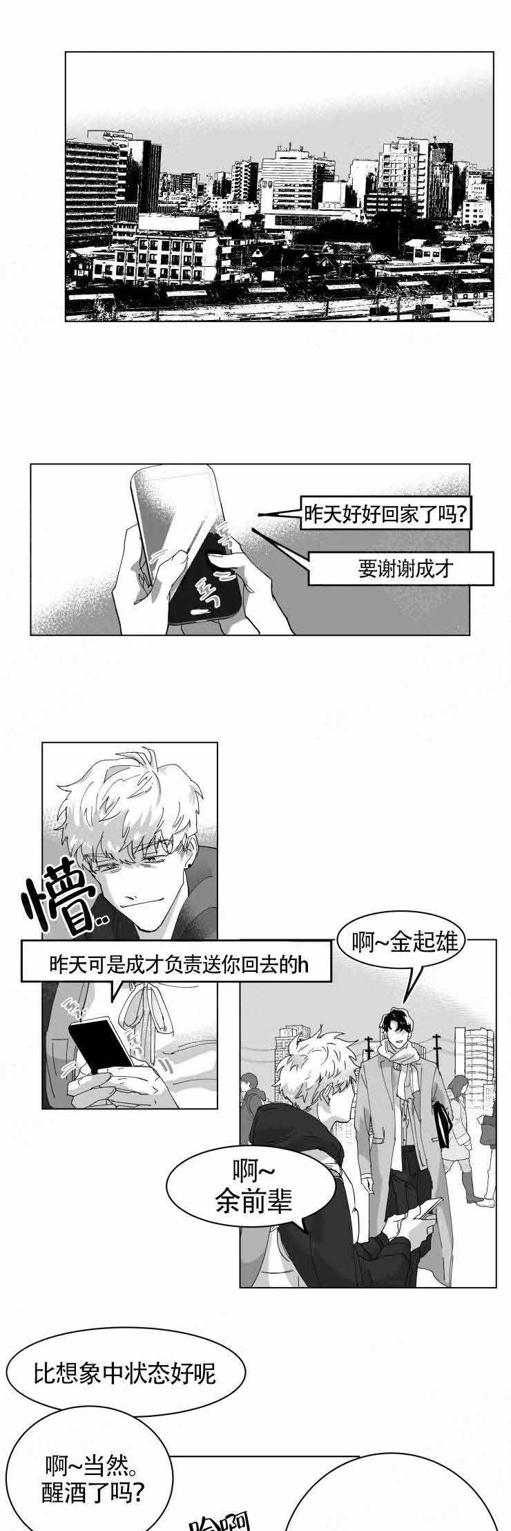 《教义：盲目》漫画最新章节第4话免费下拉式在线观看章节第【9】张图片