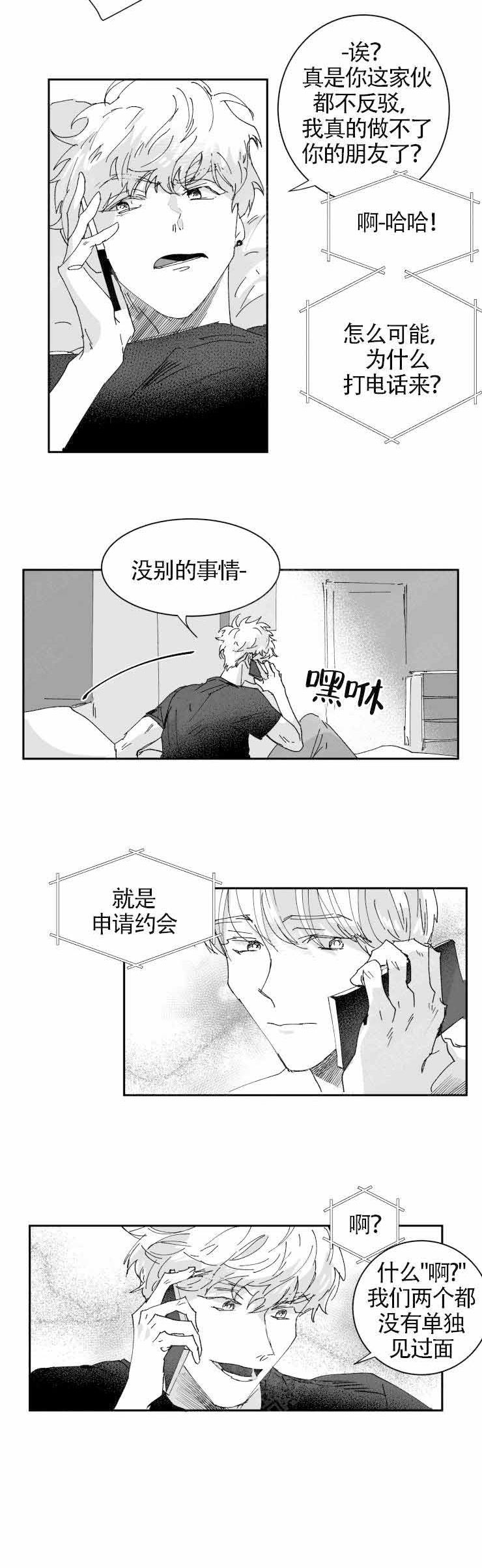 《教义：盲目》漫画最新章节第9话免费下拉式在线观看章节第【7】张图片