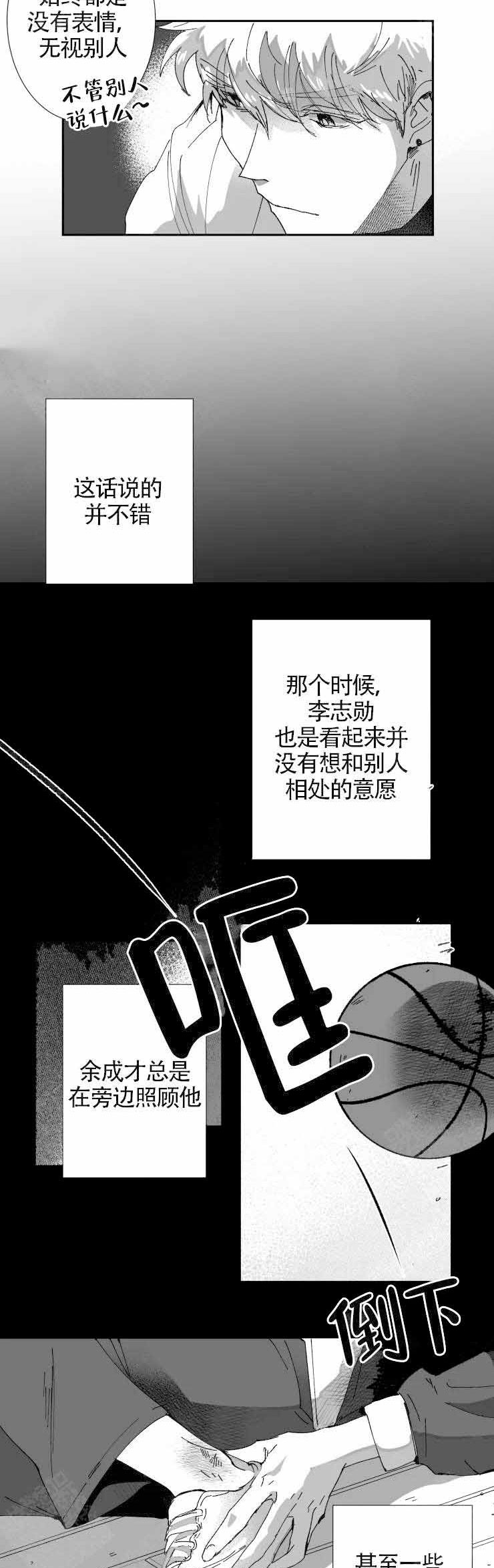 《教义：盲目》漫画最新章节第10话免费下拉式在线观看章节第【5】张图片