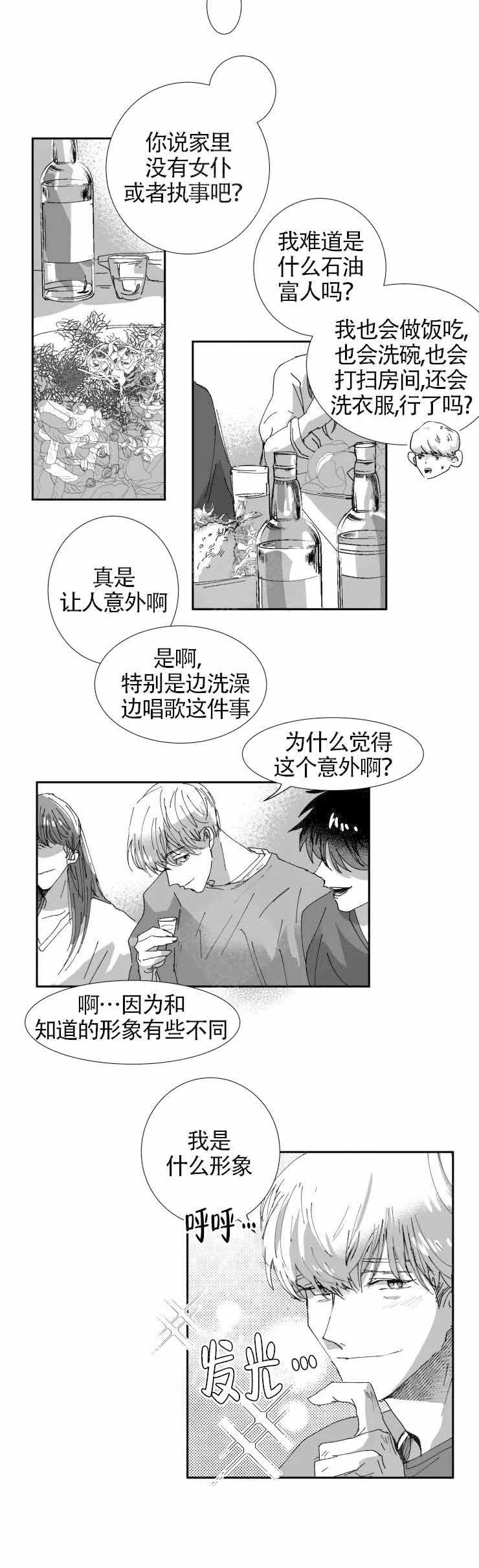 《教义：盲目》漫画最新章节第11话免费下拉式在线观看章节第【7】张图片