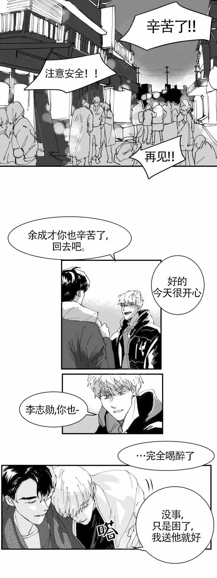 《教义：盲目》漫画最新章节第2话免费下拉式在线观看章节第【13】张图片