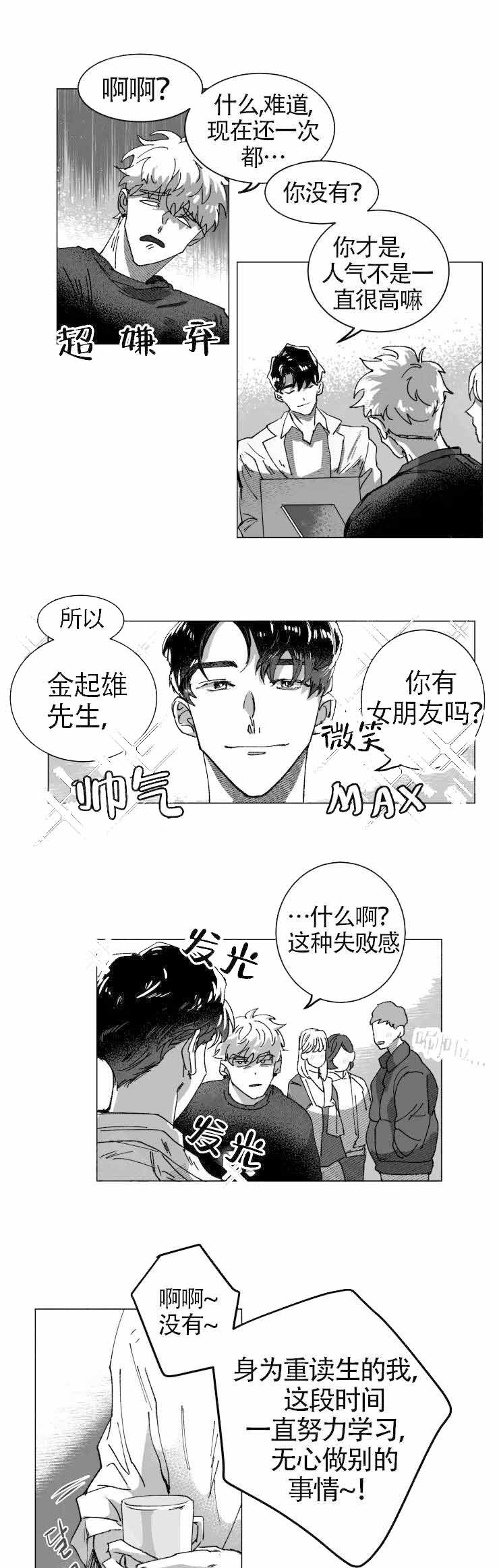 《教义：盲目》漫画最新章节第7话免费下拉式在线观看章节第【1】张图片