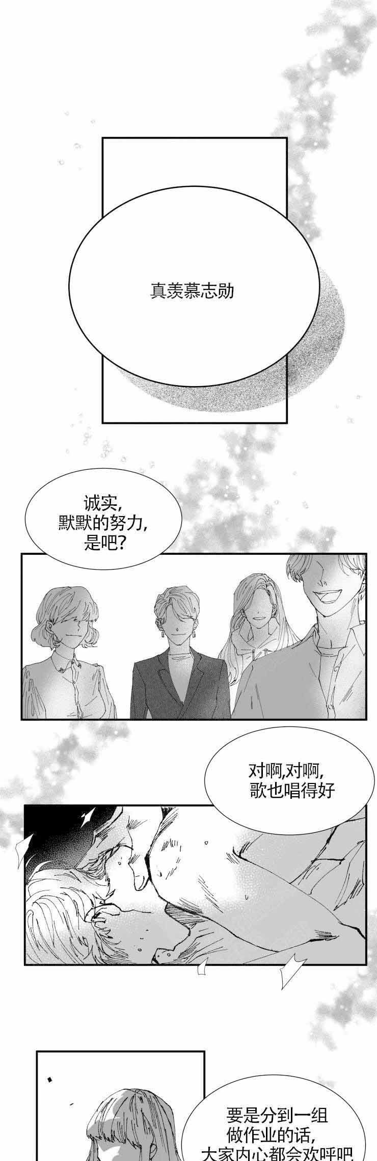 《教义：盲目》漫画最新章节第1话免费下拉式在线观看章节第【1】张图片